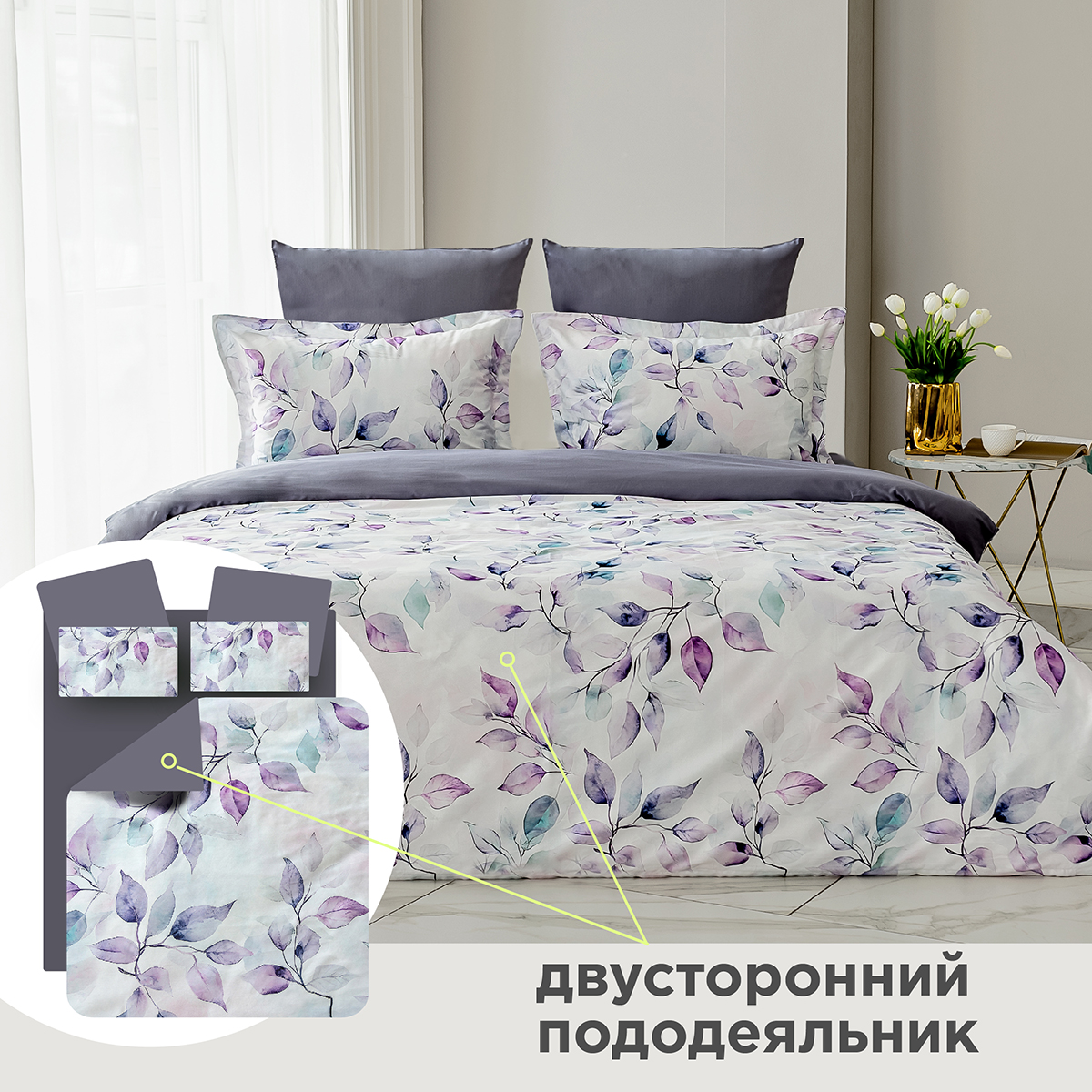 Постельное бельё Мако-сатин | ПОСТЕЛЬНОЕ БЕЛЬЁ МАКО-САТИН МИРРА